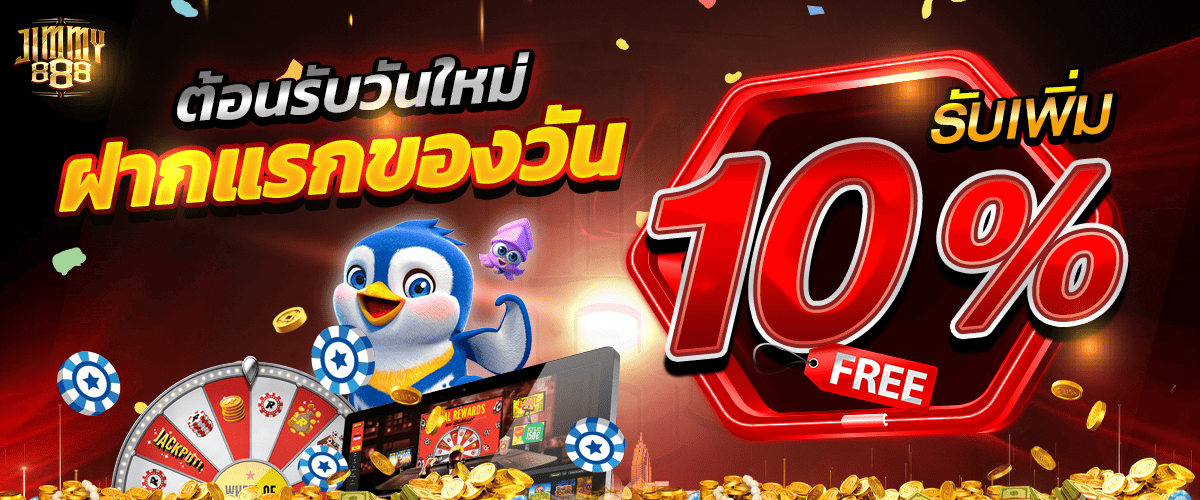 promotion-First_ deposit