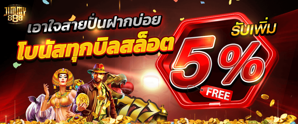 promotion-slot